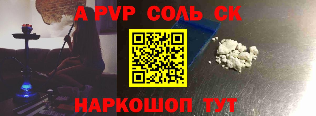 A PVP СК Кыштым