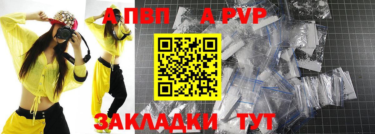Кыштым  Alpha PVP крисы CK  Вход с VPN  где купить   A PVP кристаллы  APVP крисы CK  A-PVP 
