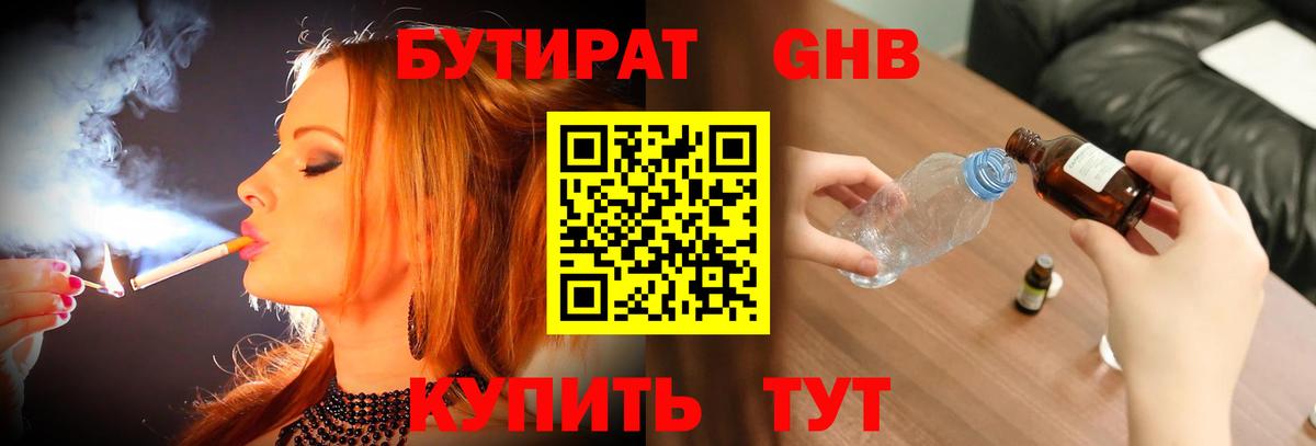 БУТИРАТ буратино  Вход с VPN  Кыштым 