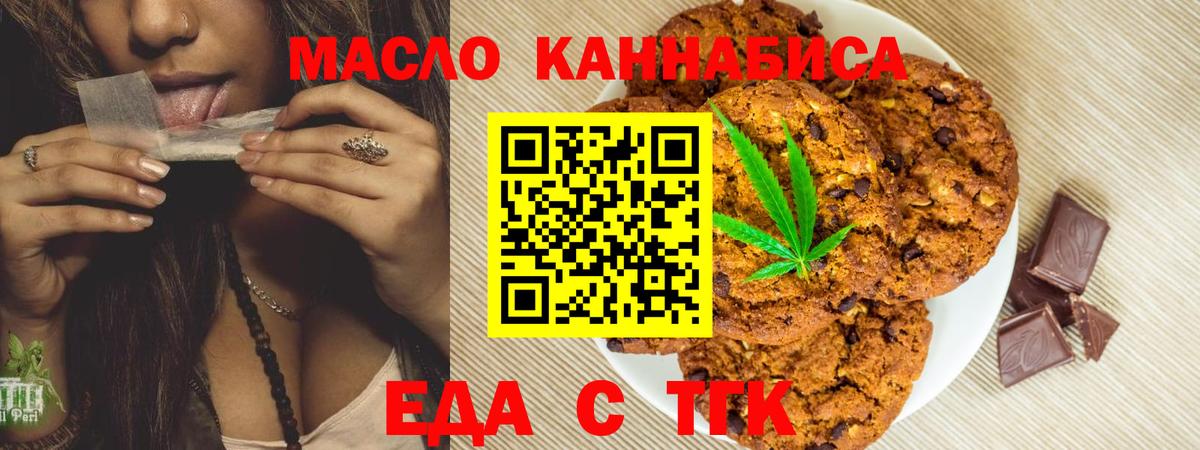 Кыштым  Cannafood конопля  Вход с VPN 