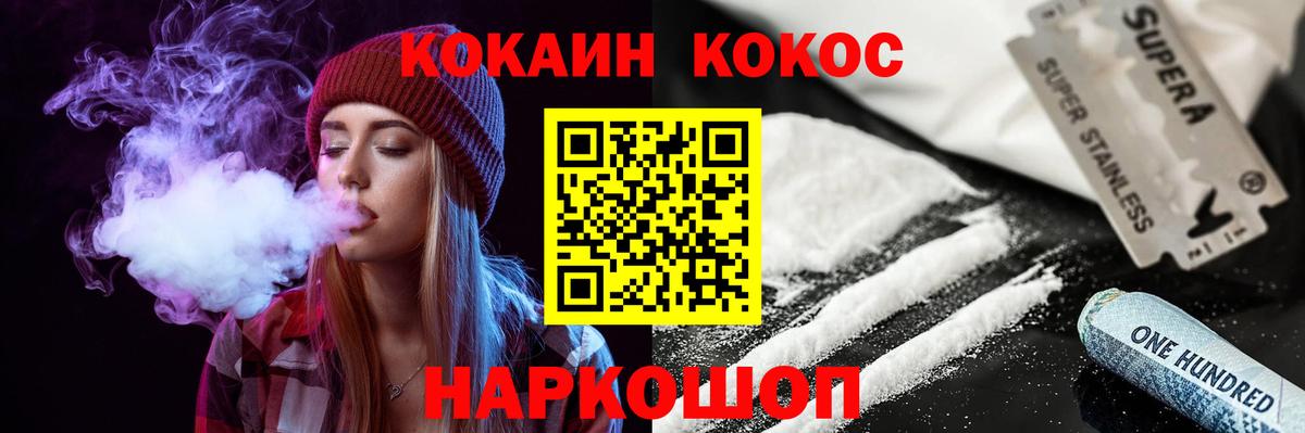 COCAIN Эквадор Кыштым