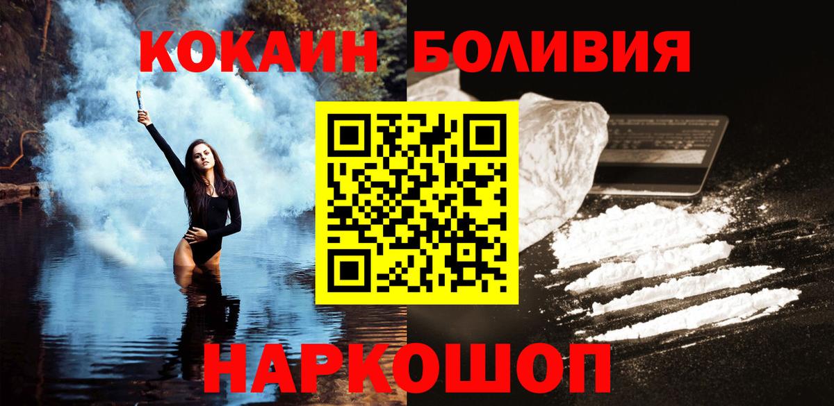 COCAIN Перу  где найти наркотики  Кыштым  Вход с VPN 