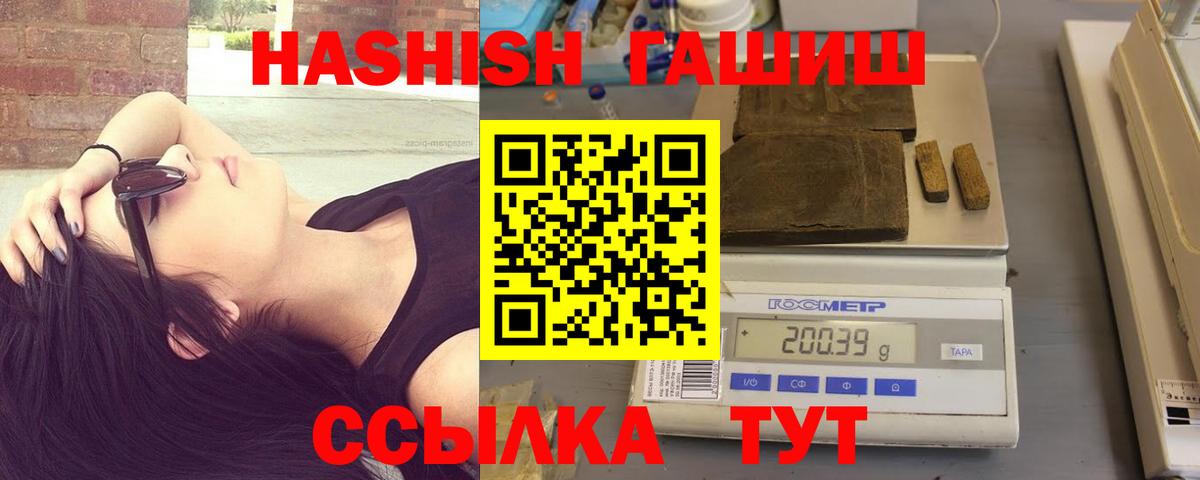 ГАШИШ Premium Кыштым