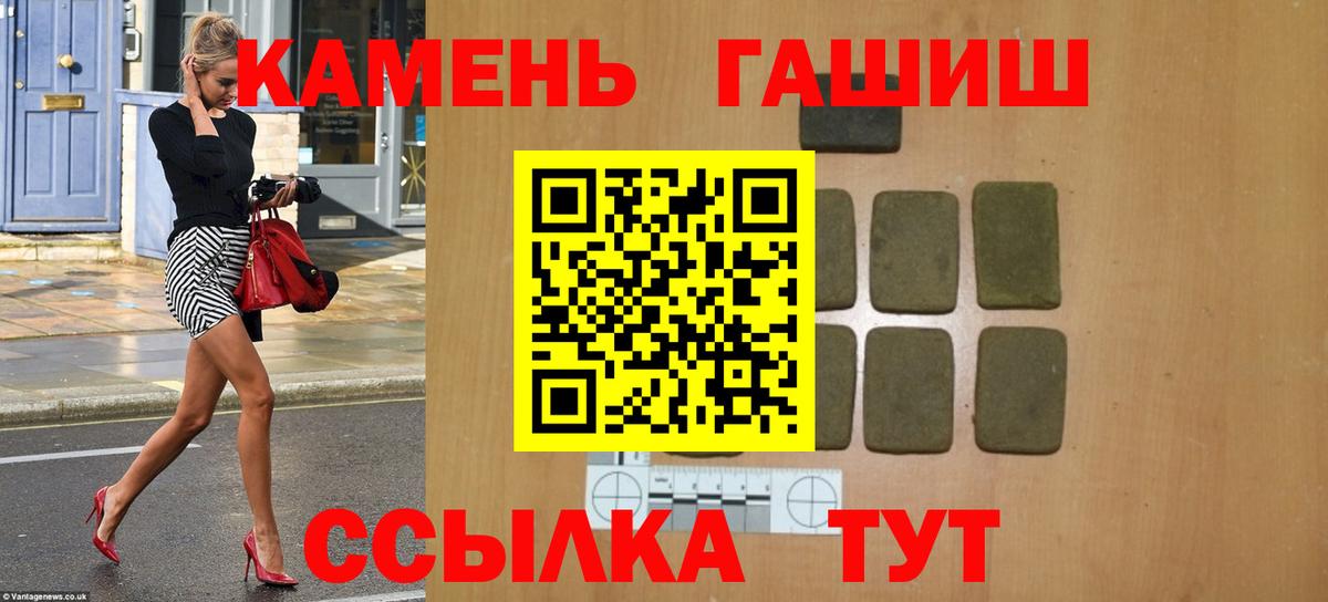 ГАШИШ индика сатива  ГАШ 40% ТГК  Вход с VPN  ГАШ  Кыштым 