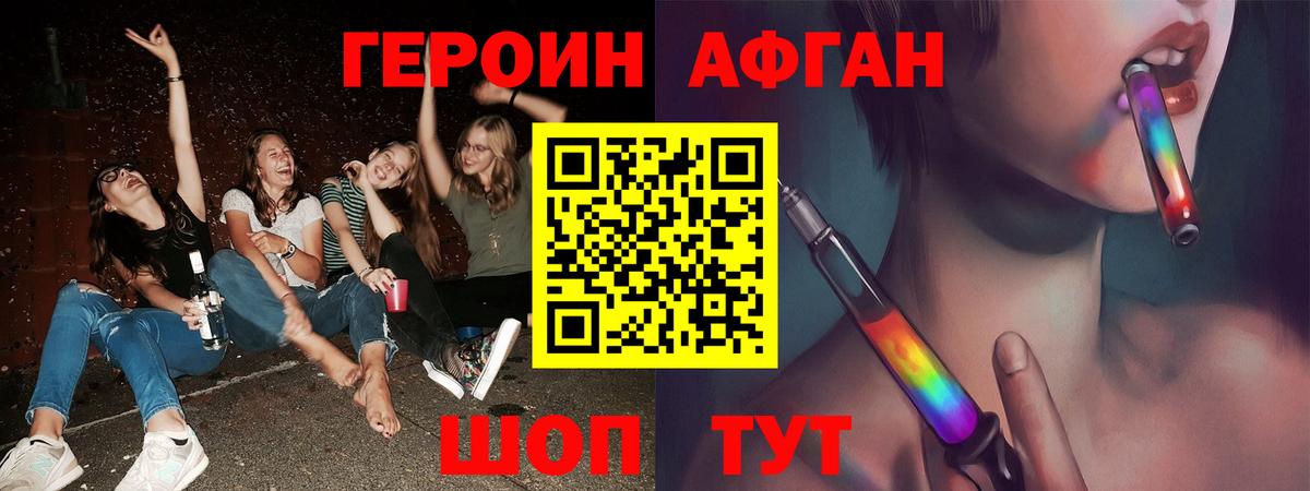 Кыштым  Героин гречка  Вход с VPN 