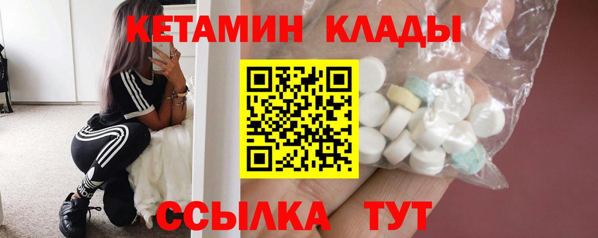 Кетамин ketamine Кыштым