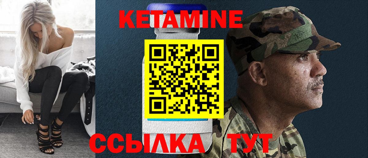 Кыштым  КЕТАМИН VHQ  Кетамин ketamine  Вход с VPN 