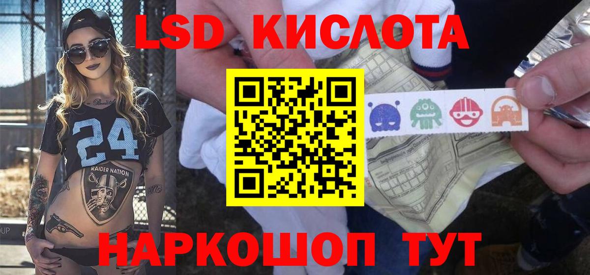 ЛСД экстази ecstasy Кыштым