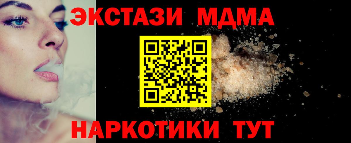 MDMA Molly Кыштым