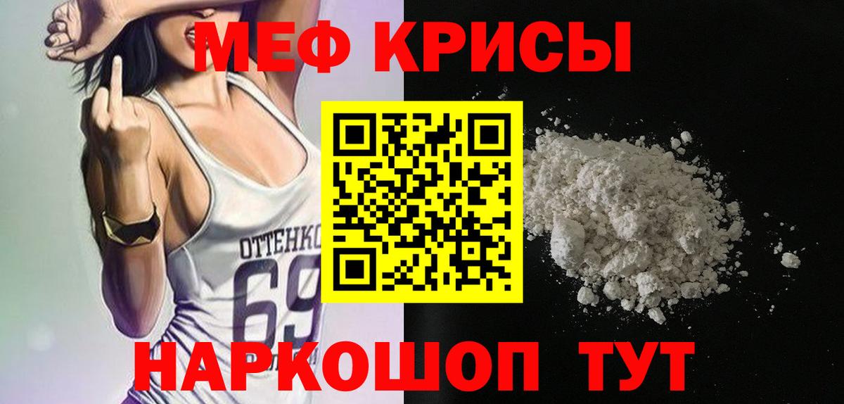 Кыштым  МДМА  ЭКСТАЗИ  Мефедрон  ГАШ  Вход с VPN  Канабис  COCAIN  МЕФ кристаллы 