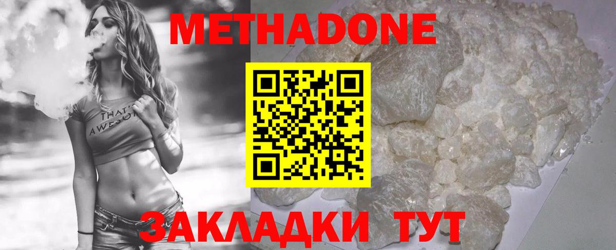 даркнет телеграм  Вход с VPN  Кыштым  МЕТАДОН кристалл 