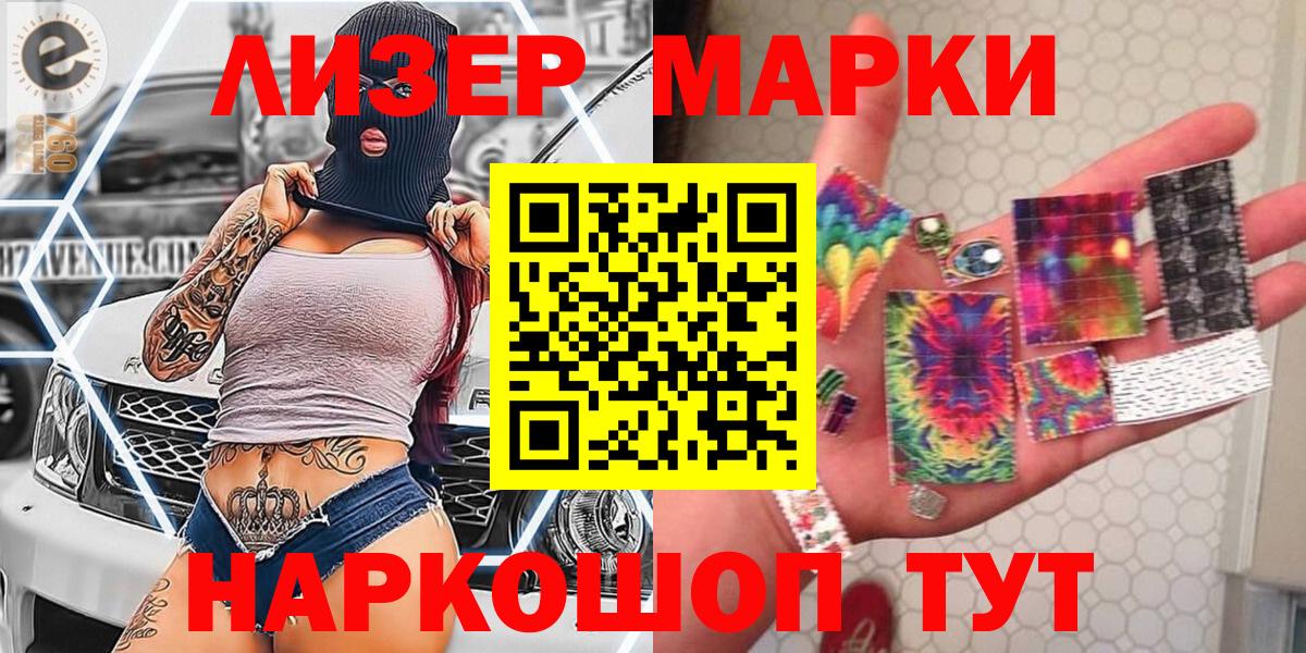 Кыштым  Марки N-bome 1,5мг  Вход с VPN 