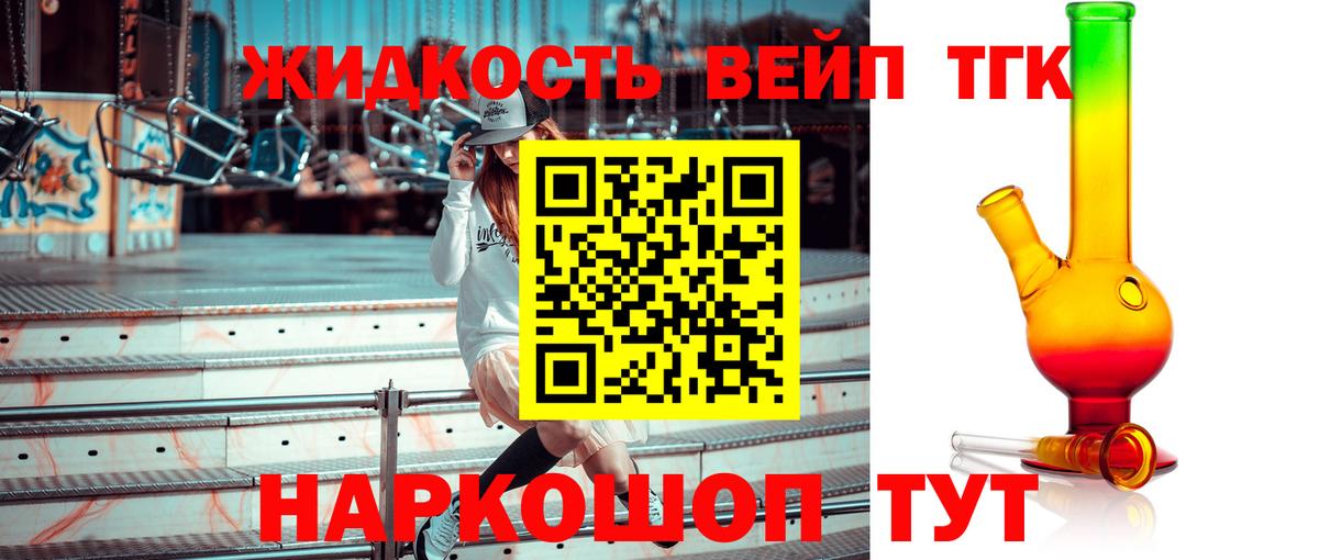 ТГК Wax Кыштым